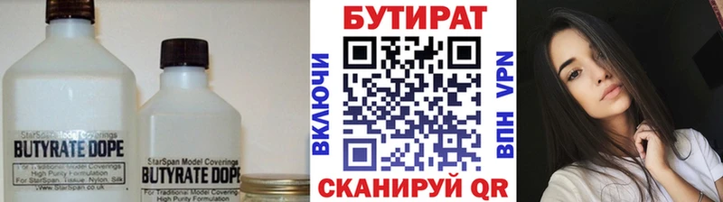 Бутират оксибутират  дарнет шоп  Зарайск 