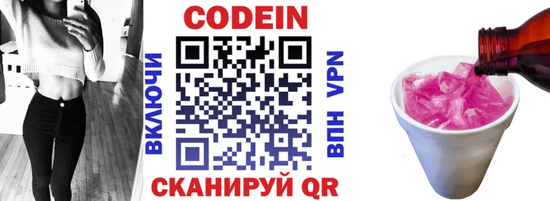Codein Purple Drank  Зарайск 