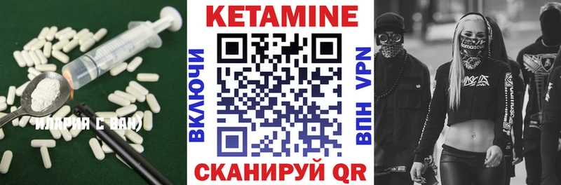 КЕТАМИН VHQ  Зарайск 