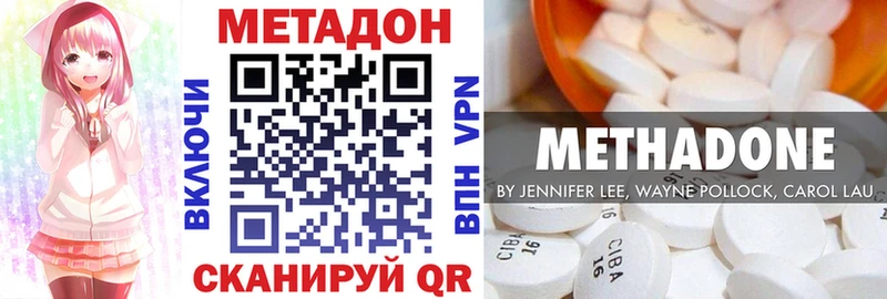 Метадон кристалл Зарайск